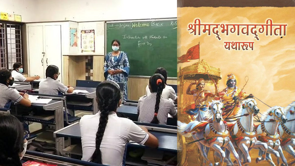 ‘गुजरातप्रमाणे महाराष्ट्रातील शाळांच्या अभ्यासक्रमात भगवद्गीता आणि संत साहित्याचा समावेश करावा’, भाजपने केली मागणी