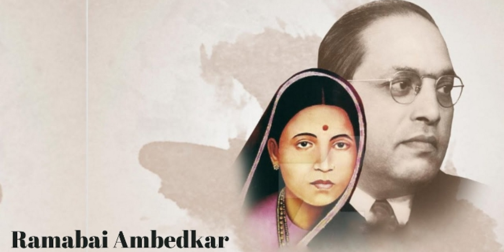 महामाता रमाई भीमराव आंबेडकर
