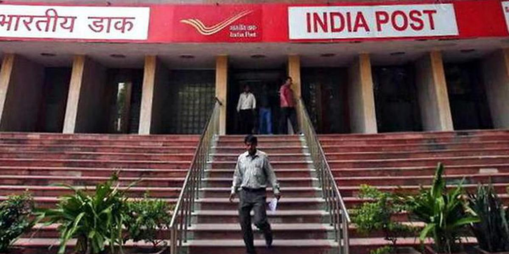 पोस्ट ऑफिसच्या या 8 बचत योजना बँकेपेक्षा जास्त व्याज देतात..