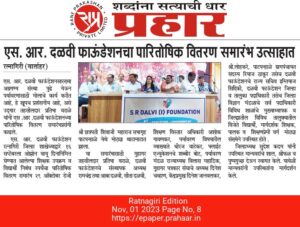 Dainik Pudhari 1